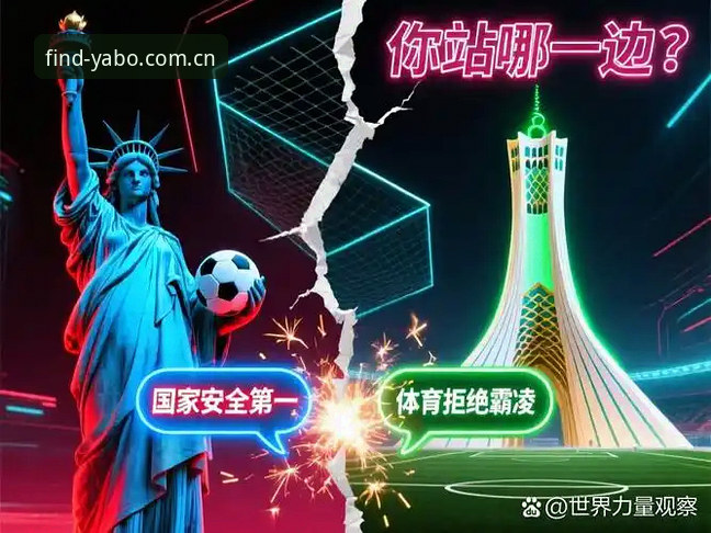 世界杯观赛受阻？yabo888体育带你了解签证危机完整指南